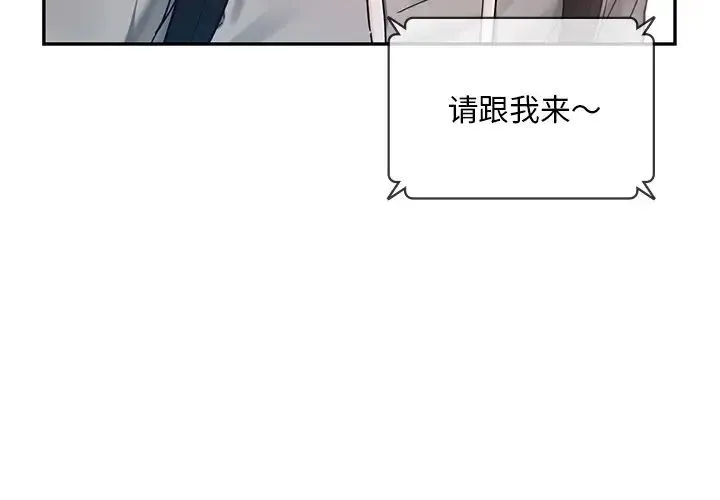 爱的游乐园 第1话 第3页