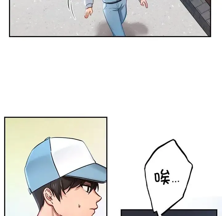 爱的游乐园 第1话 第81页