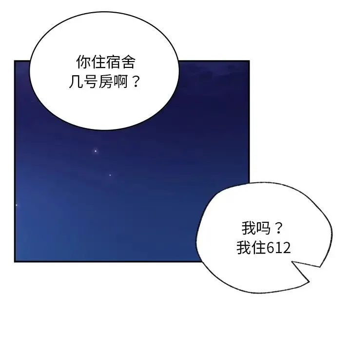 爱的游乐园 第1话 第186页