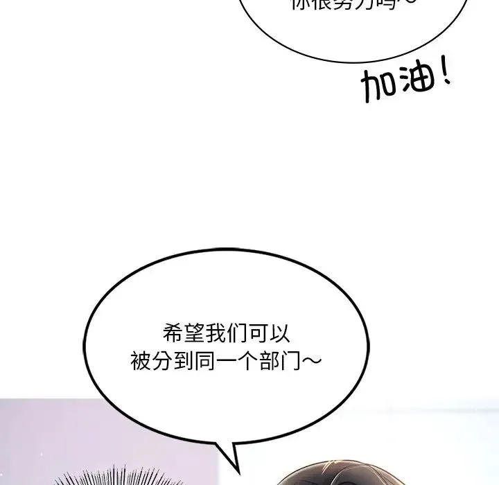 爱的游乐园 第1话 第37页