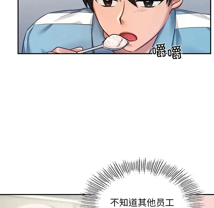 爱的游乐园 第2话 第35页