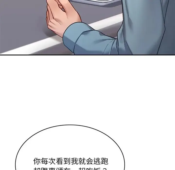 爱的游乐园 第2话 第66页