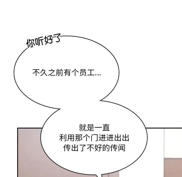 爱的游乐园 第2话 第193页
