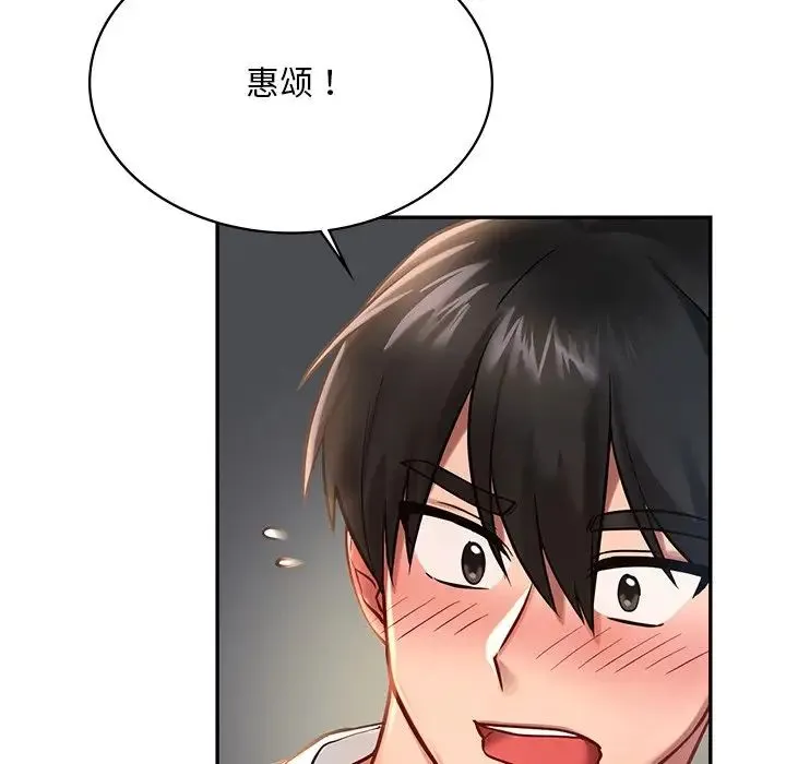 爱的游乐园 第2话 第10页