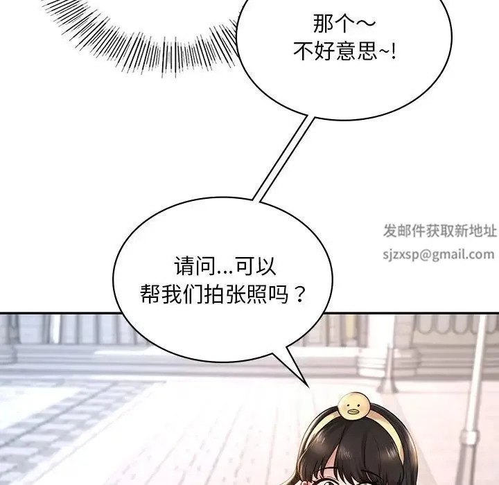 爱的游乐园 第2话 第101页