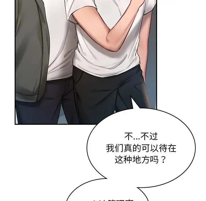 爱的游乐园 第2话 第20页