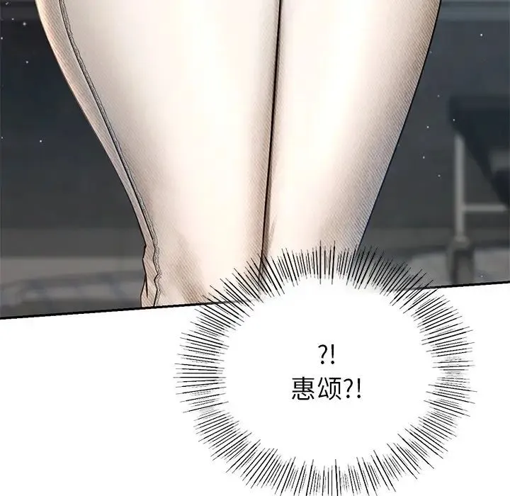 爱的游乐园 第2话 第7页