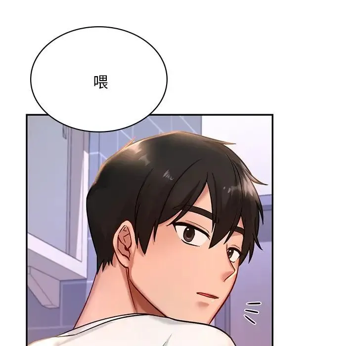 爱的游乐园 第2话 第187页