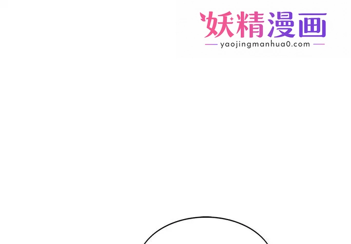 爱的游乐园 第2话 第1页