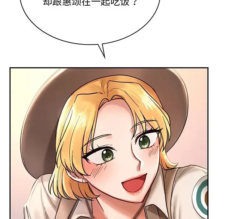 爱的游乐园 第2话 第67页