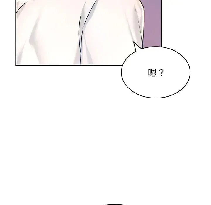 爱的游乐园 第2话 第188页