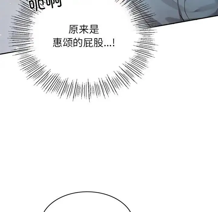 爱的游乐园 第2话 第45页