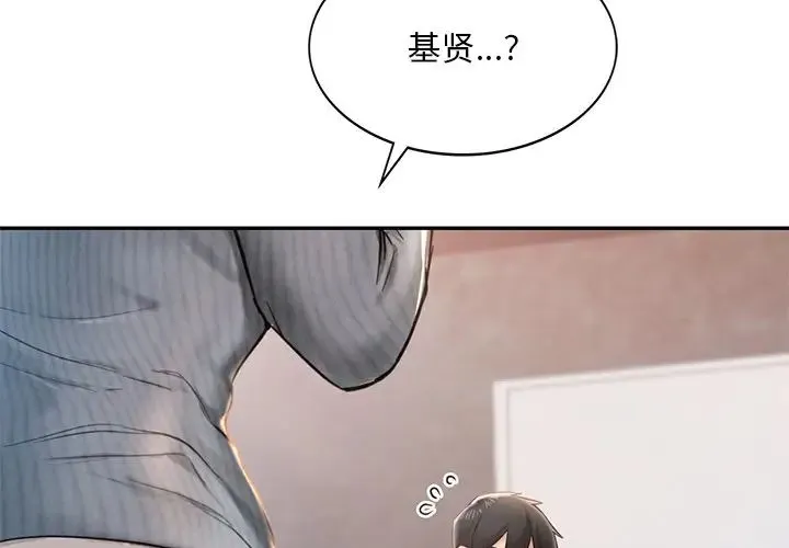 爱的游乐园 第2话 第2页
