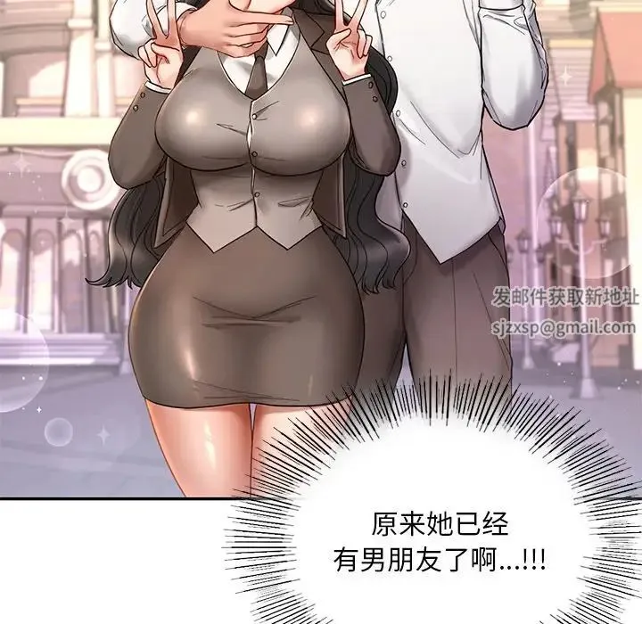 爱的游乐园 第2话 第107页