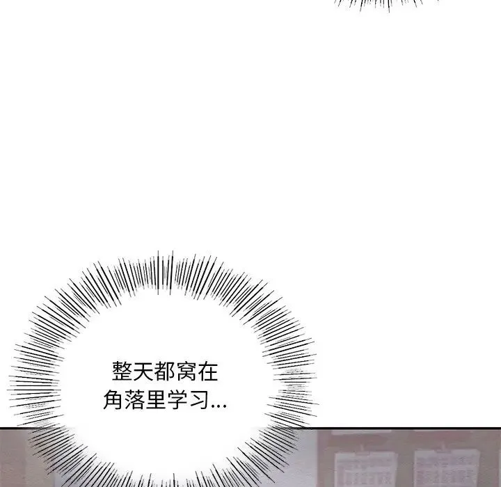 爱的游乐园 第2话 第110页