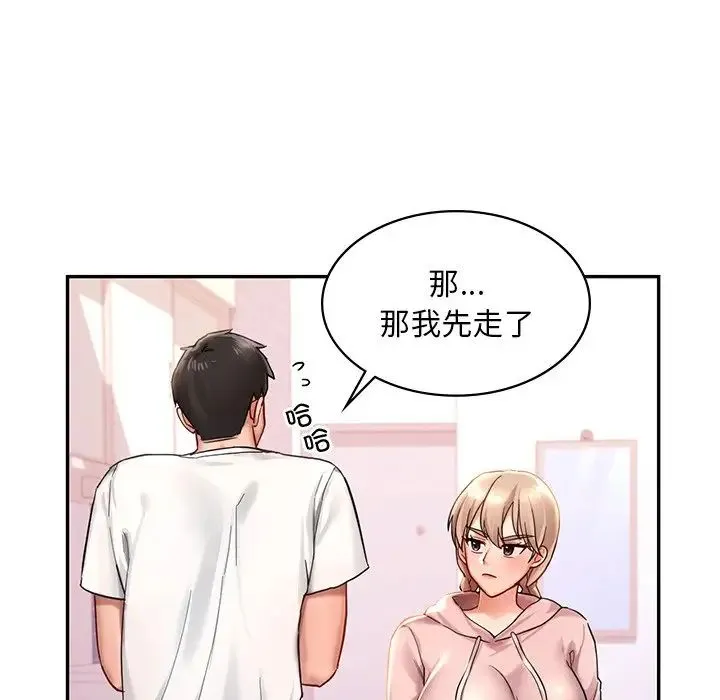 爱的游乐园 第2话 第185页