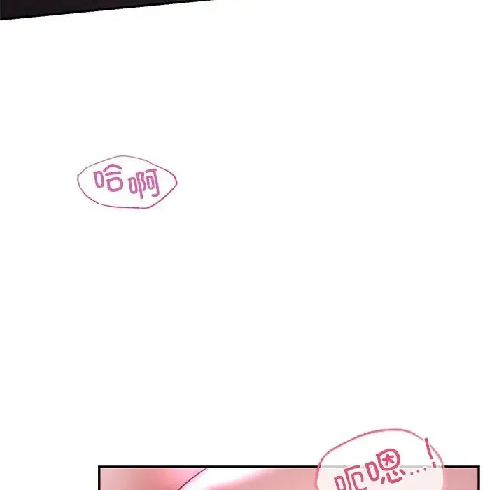 爱的游乐园 第2话 第205页