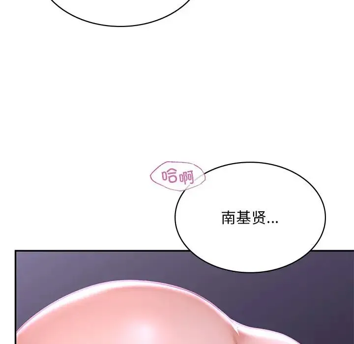 爱的游乐园 第2话 第215页