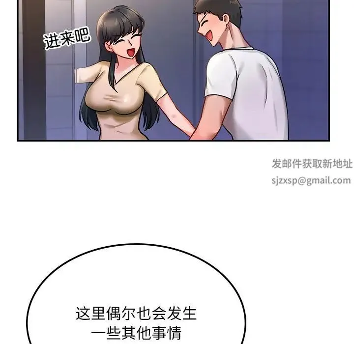 爱的游乐园 第2话 第25页