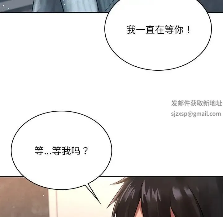 爱的游乐园 第2话 第14页