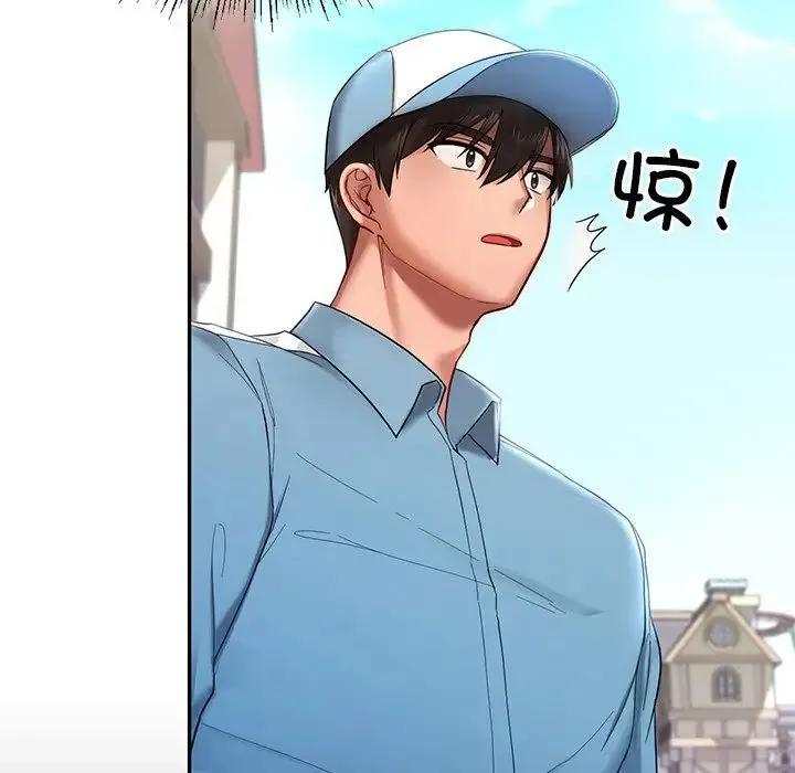 爱的游乐园 第2话 第114页
