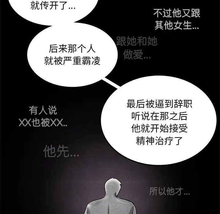 爱的游乐园 第2话 第196页