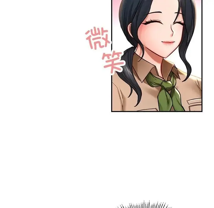 爱的游乐园 第2话 第91页