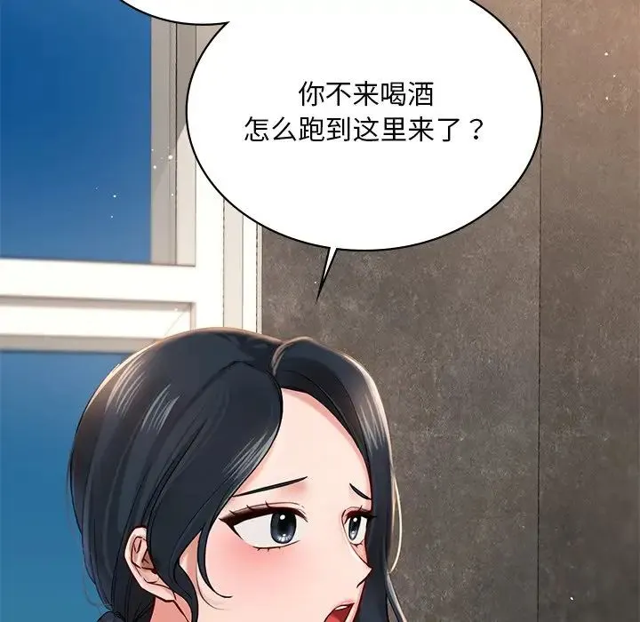 爱的游乐园 第2话 第12页
