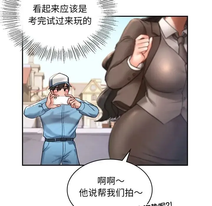 爱的游乐园 第2话 第104页