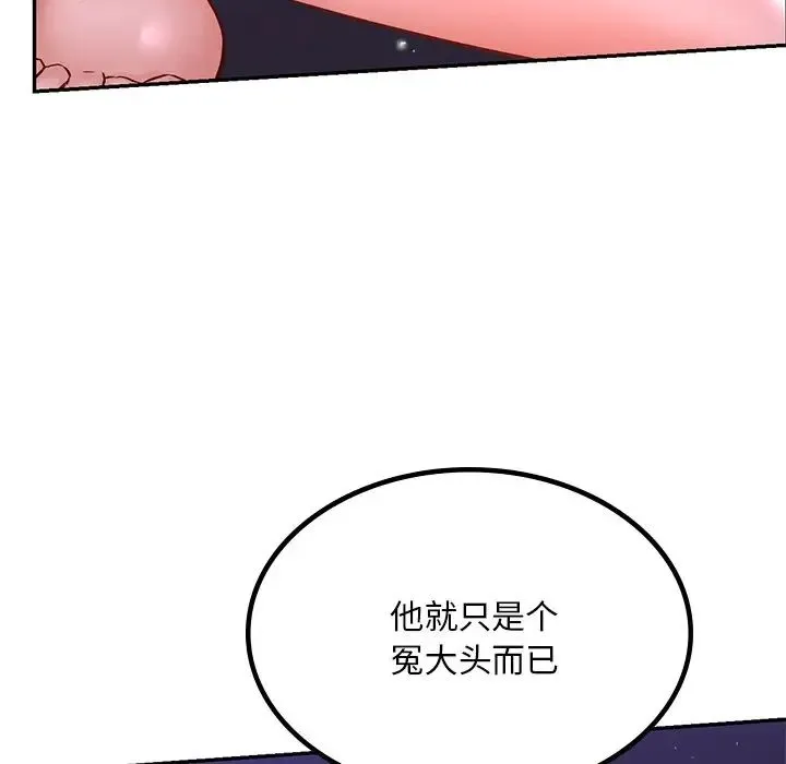 爱的游乐园 第3话 第6页