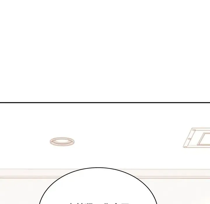 爱的游乐园 第3话 第75页
