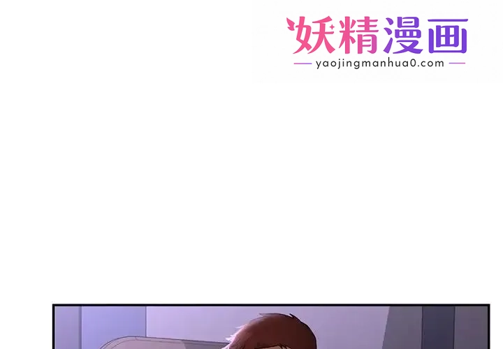爱的游乐园 第3话 第1页