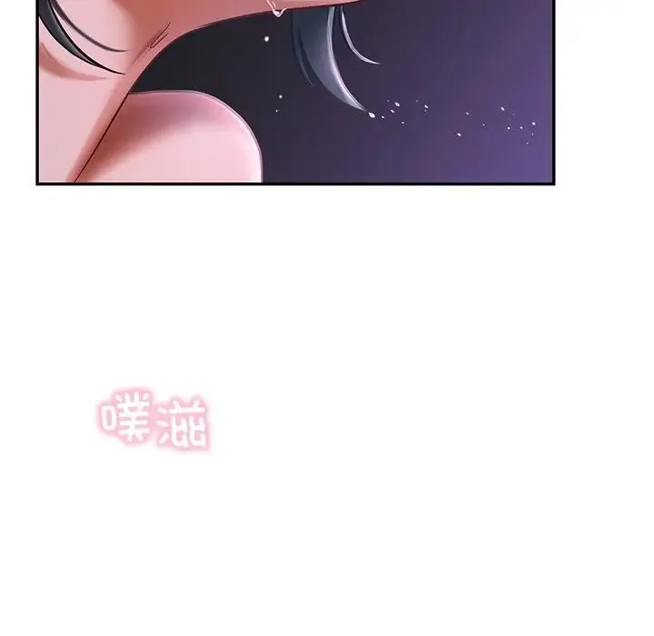 爱的游乐园 第3话 第32页