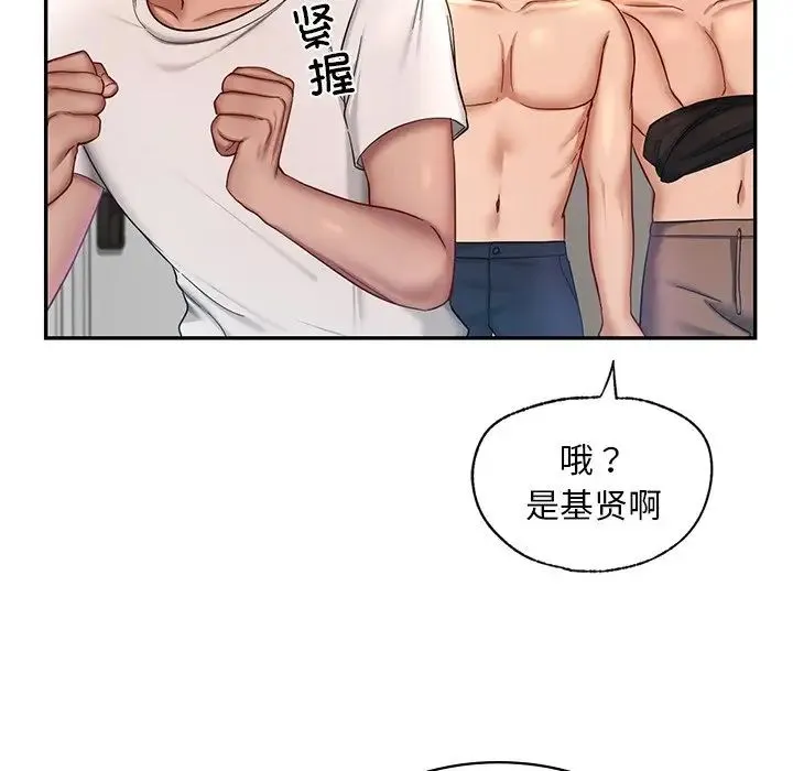 爱的游乐园 第3话 第160页