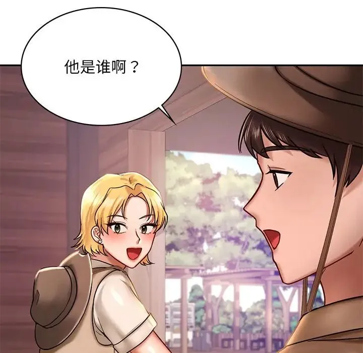 爱的游乐园 第3话 第93页