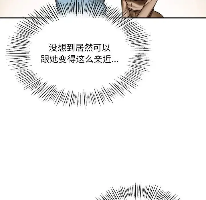 爱的游乐园 第3话 第158页