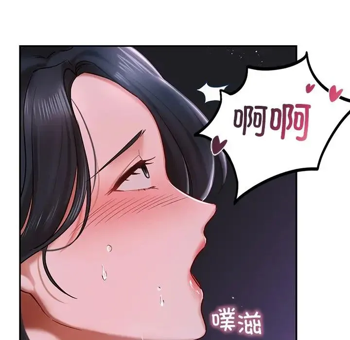 爱的游乐园 第3话 第31页