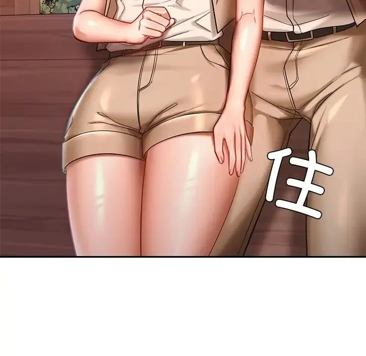 爱的游乐园 第3话 第106页