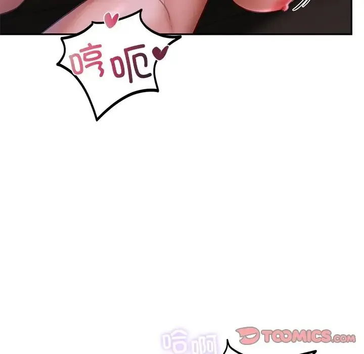 爱的游乐园 第3话 第36页