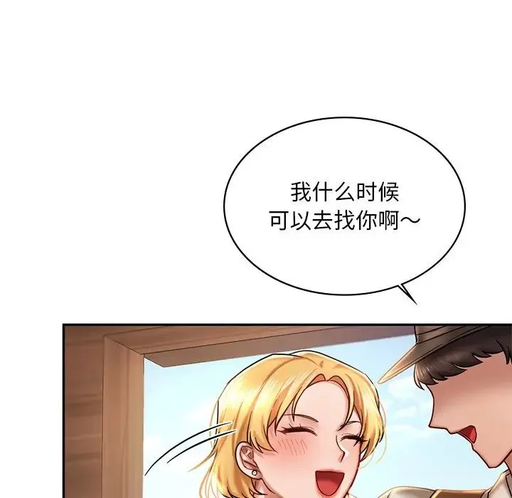 爱的游乐园 第3话 第107页