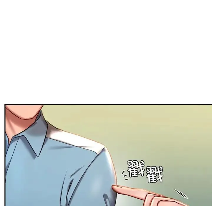 爱的游乐园 第3话 第129页