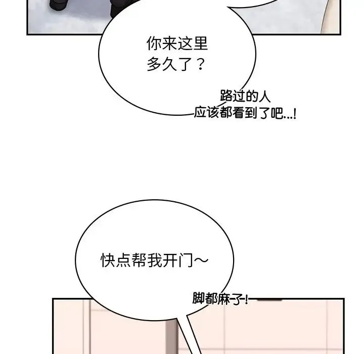 爱的游乐园 第3话 第180页