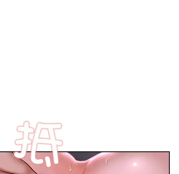 爱的游乐园 第3话 第43页
