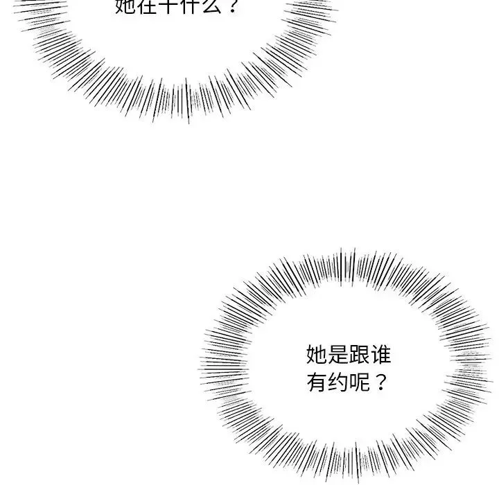 爱的游乐园 第3话 第70页