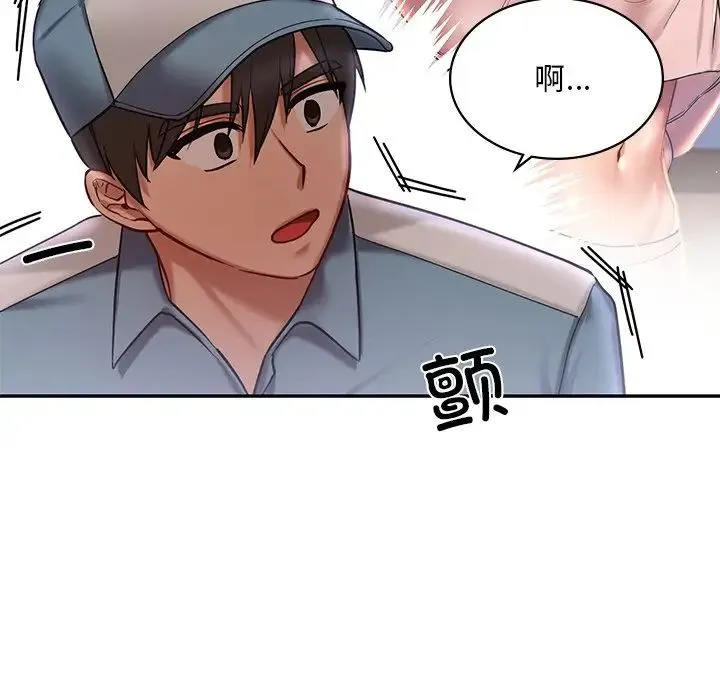 爱的游乐园 第3话 第140页