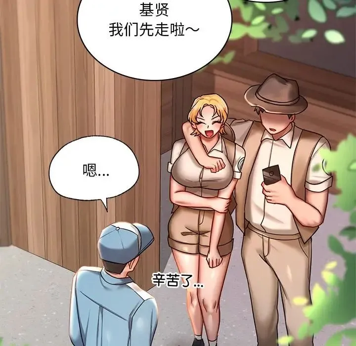 爱的游乐园 第3话 第114页