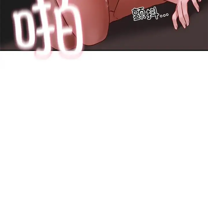 爱的游乐园 第3话 第47页