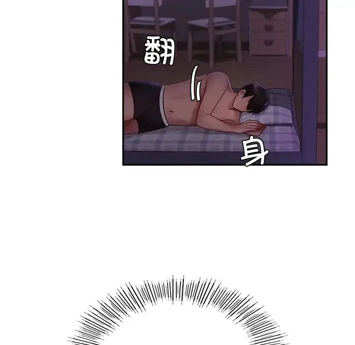 爱的游乐园 第3话 第65页