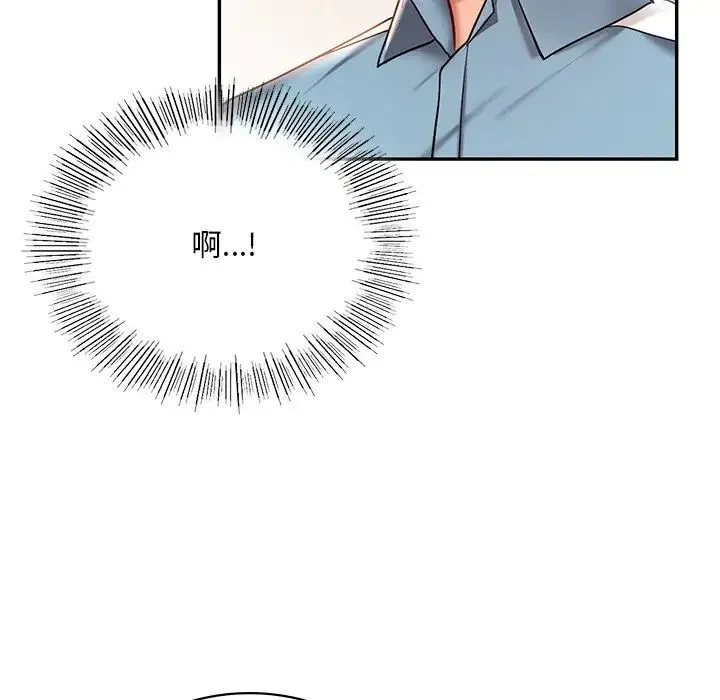 爱的游乐园 第3话 第118页
