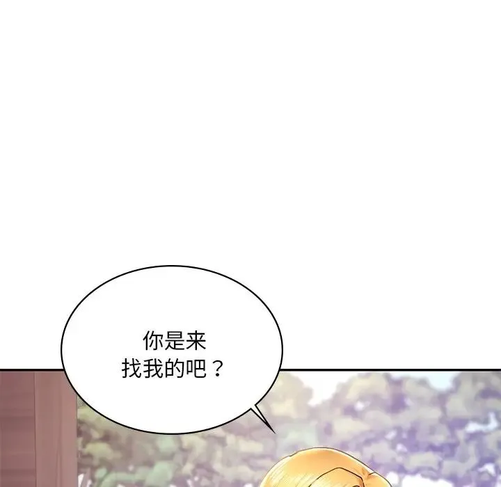爱的游乐园 第3话 第95页